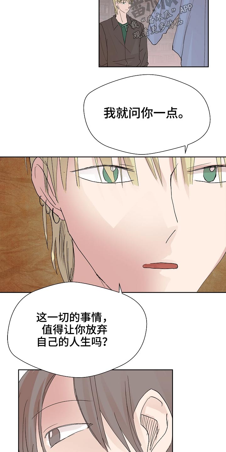 第106章：保密4