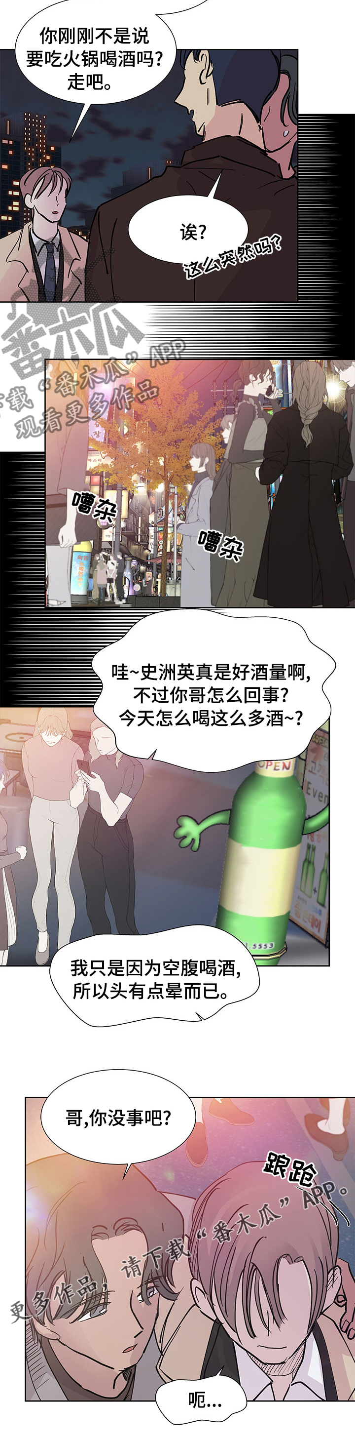 第54章：为了自己7