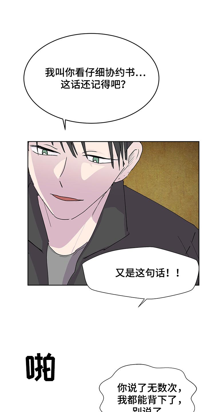 第138章：【番外】合约11