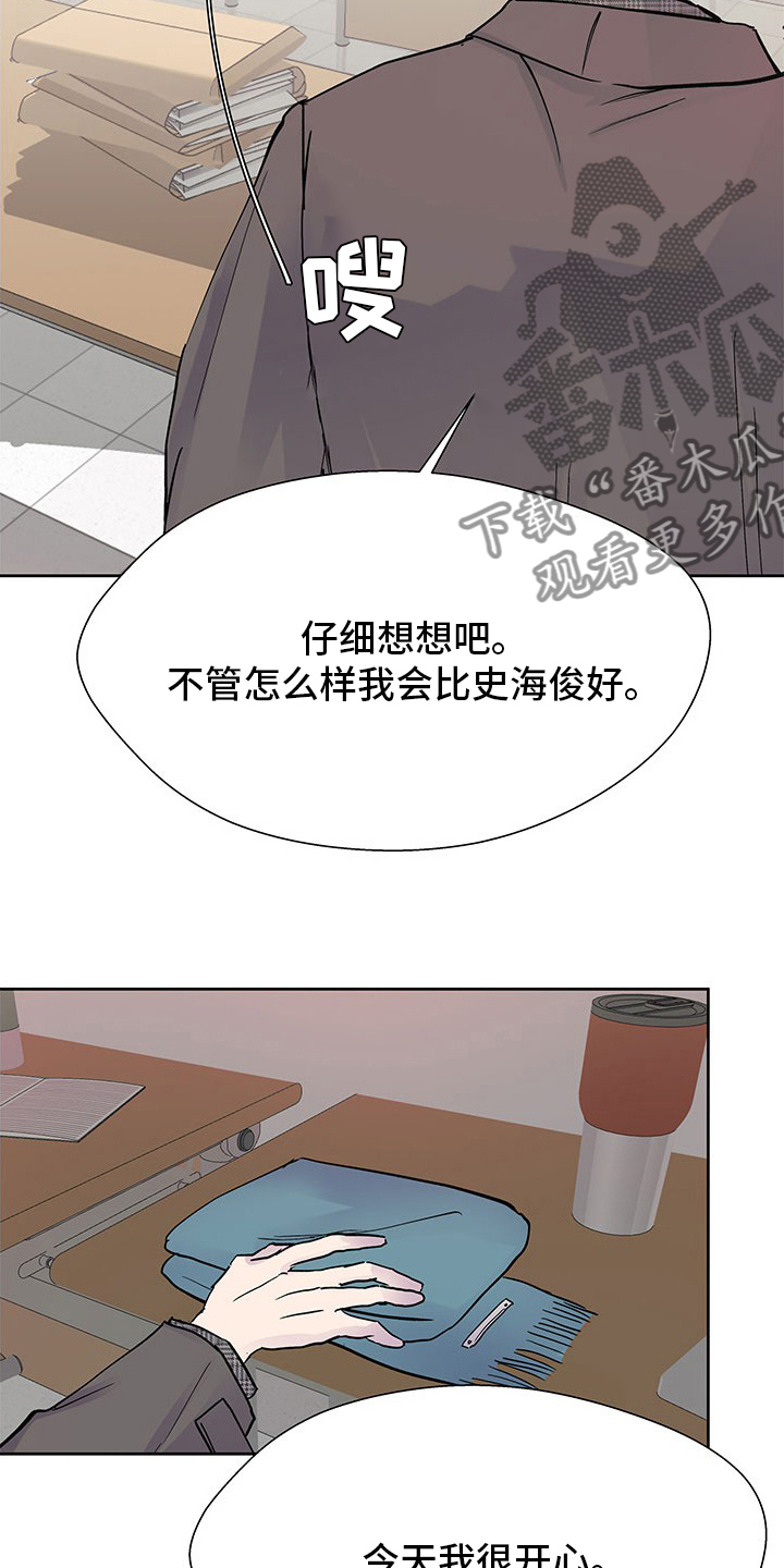 第93章：为什么要这样2