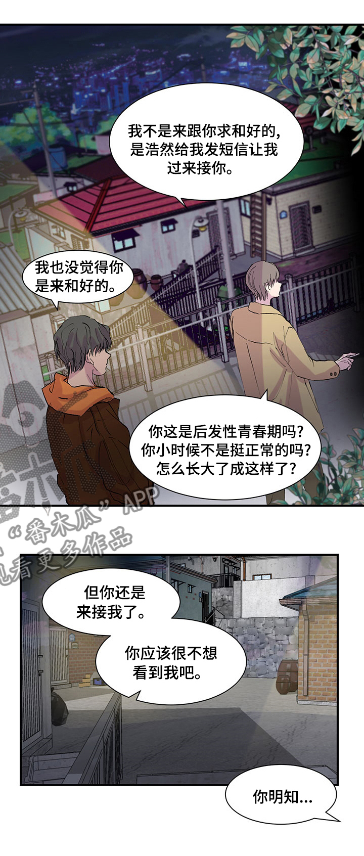第29章：说着爱我的你0