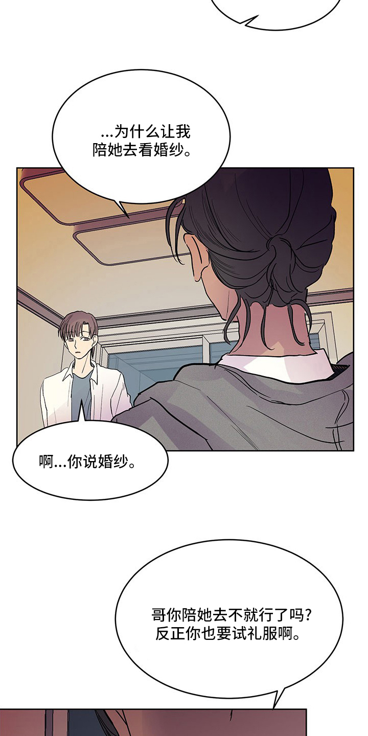 第84章：婚纱5