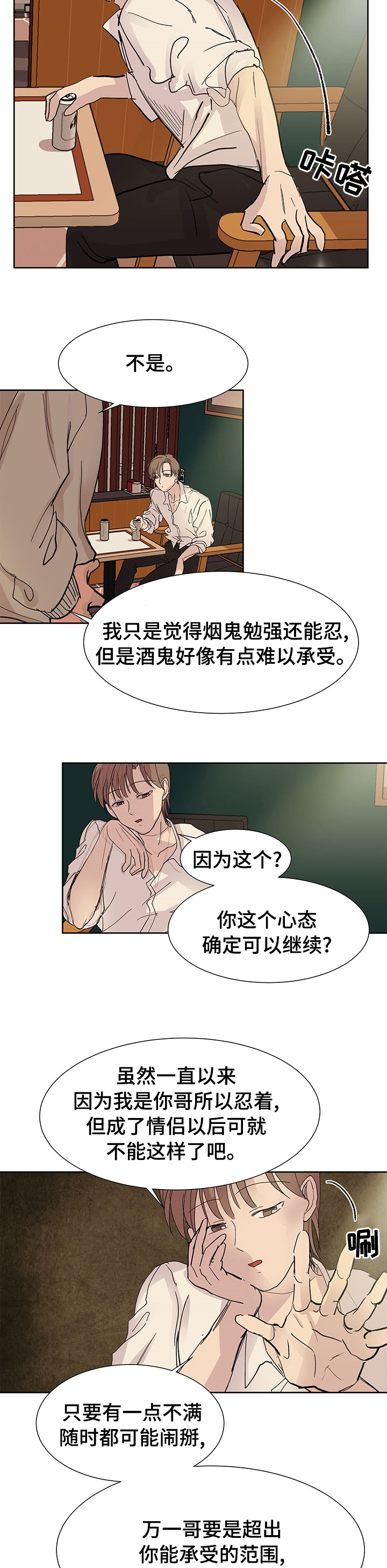 第55章：约会7