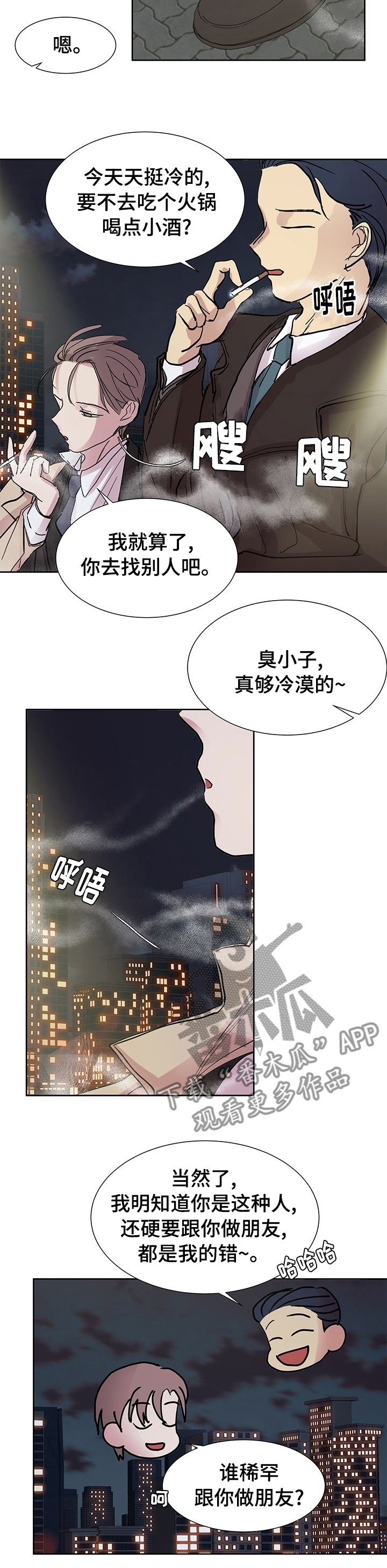 第54章：为了自己2