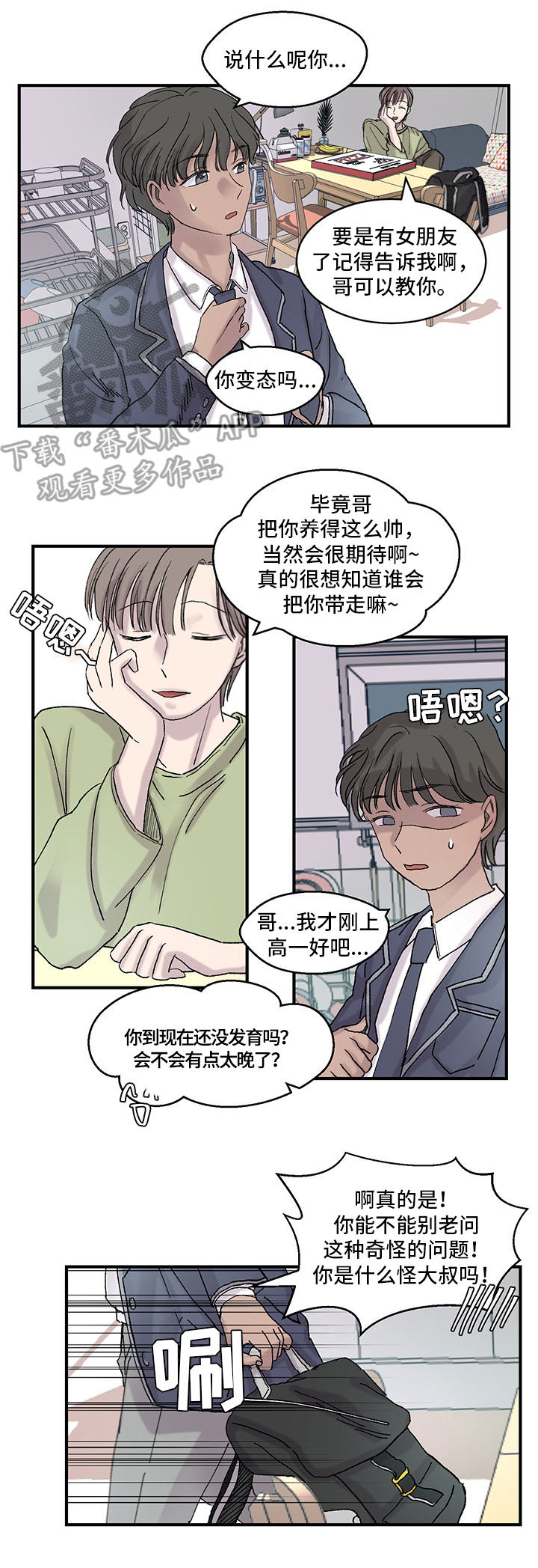 第22章：叫家长0