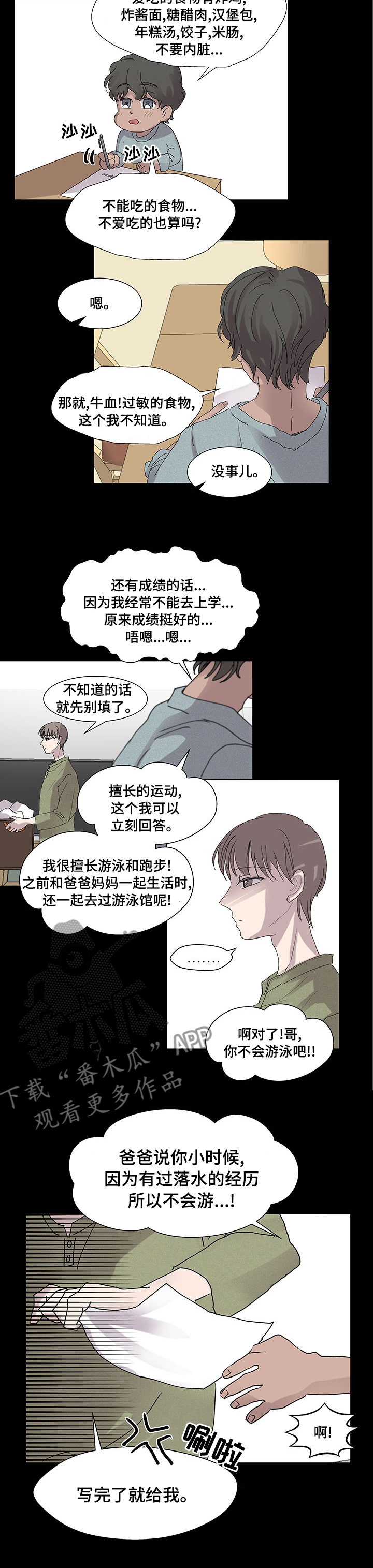第47章：无法忍受5