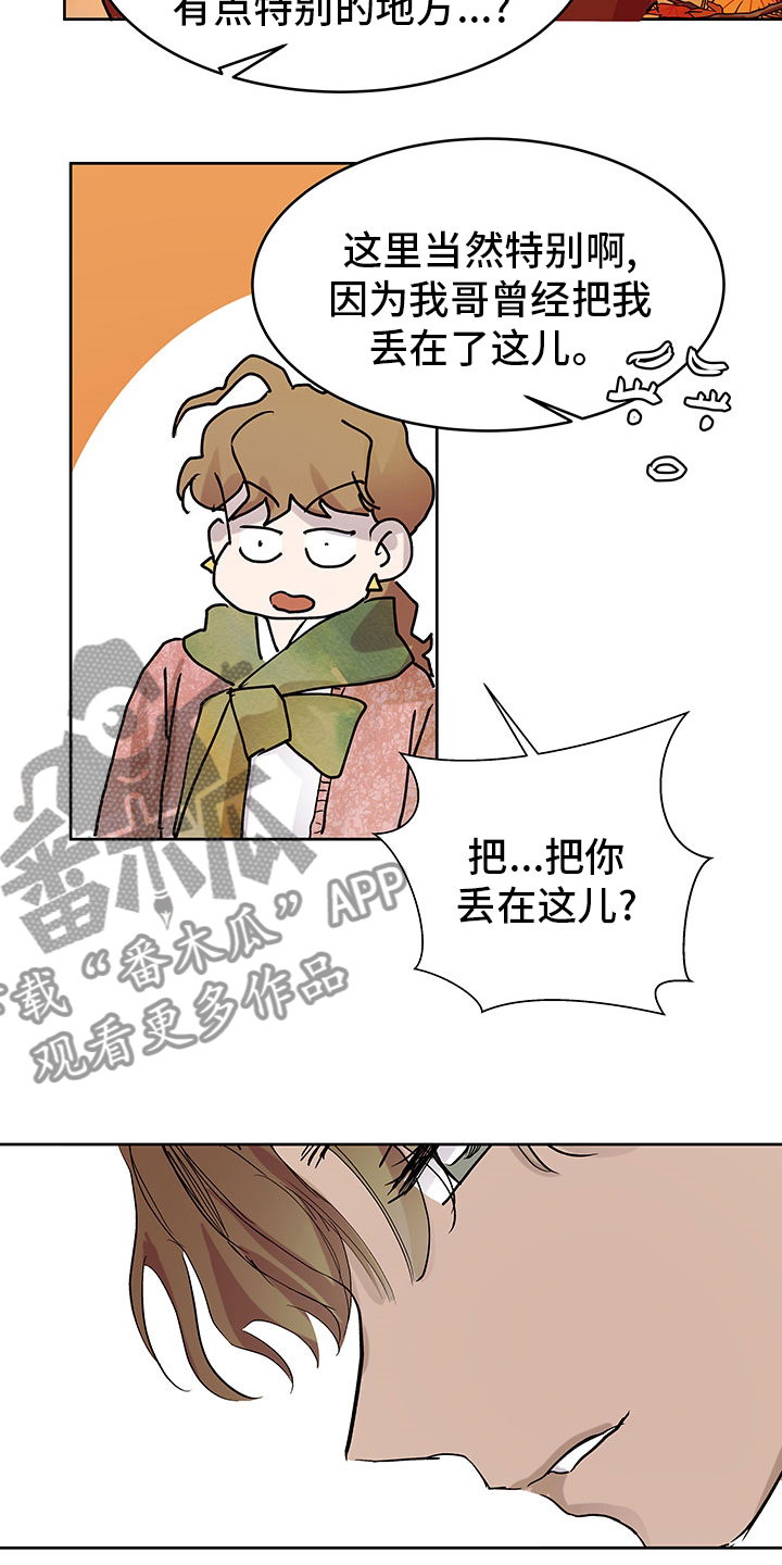 第70章：站在我这边2