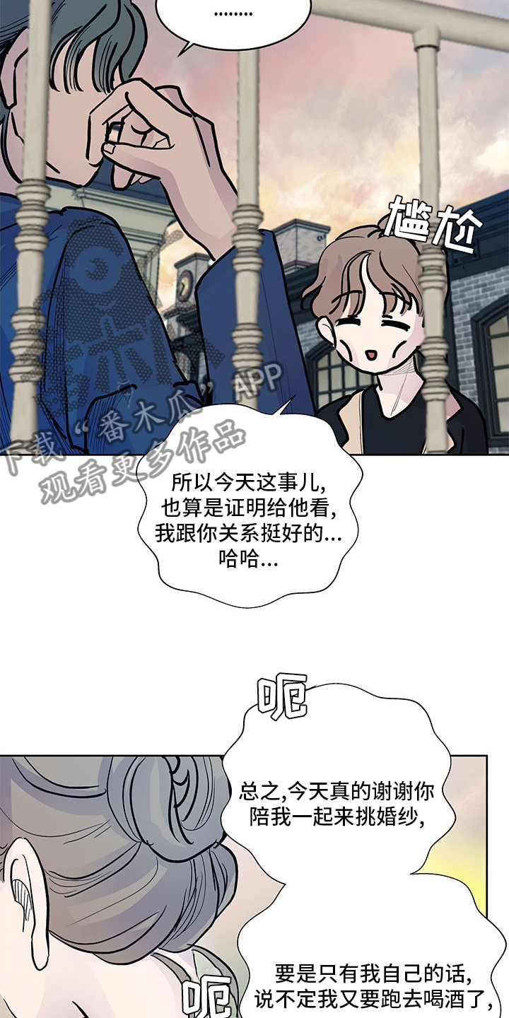 第85章：奇怪的想法4