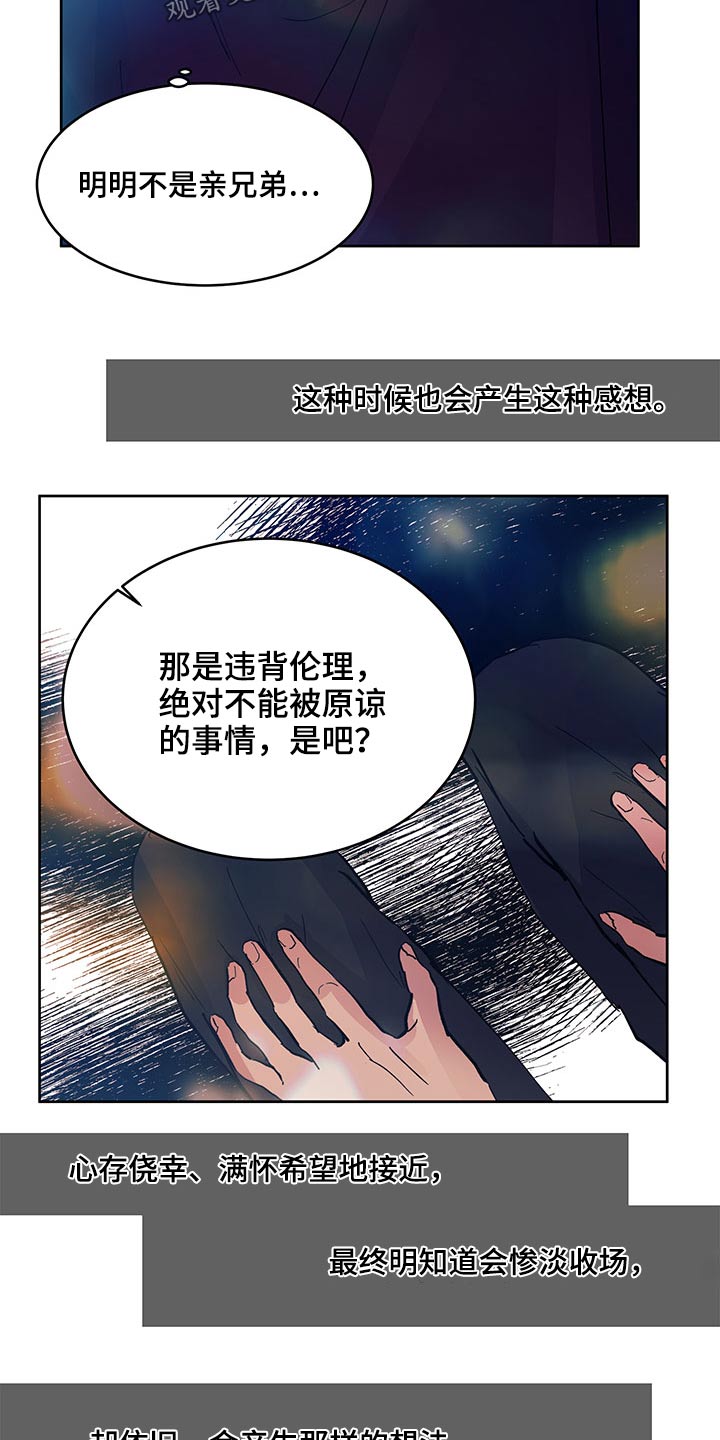 第118章：恋爱2