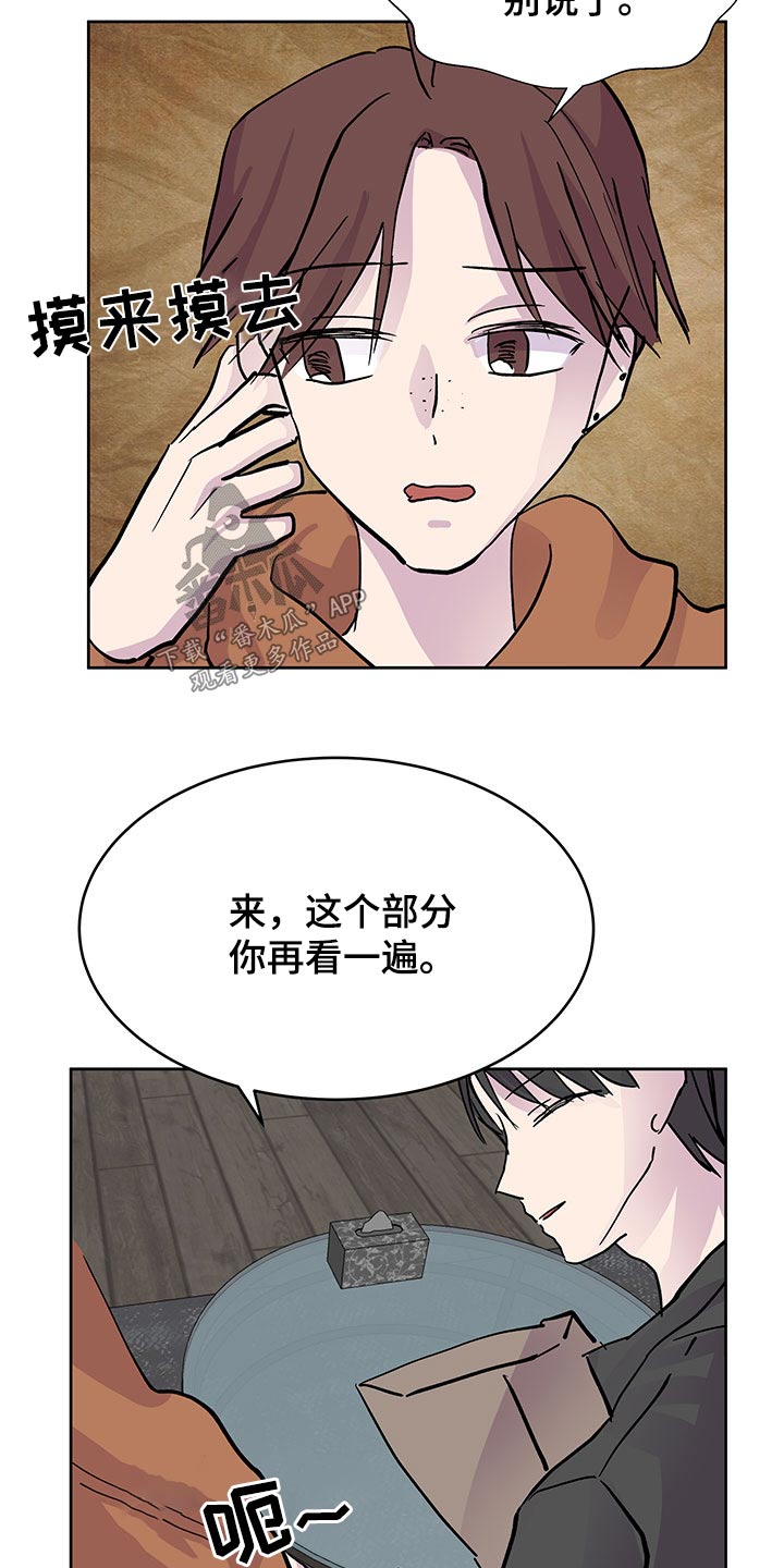 第138章：【番外】合约12