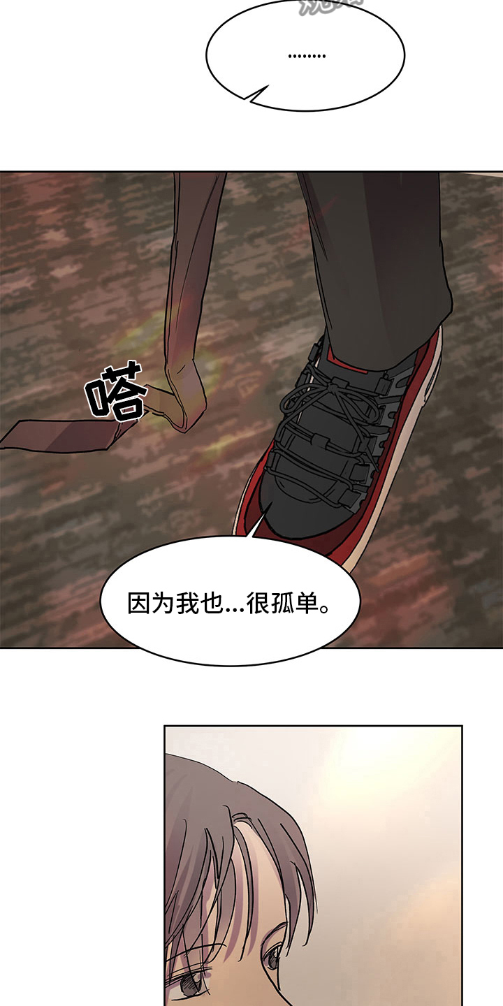 第78章：说来听听4