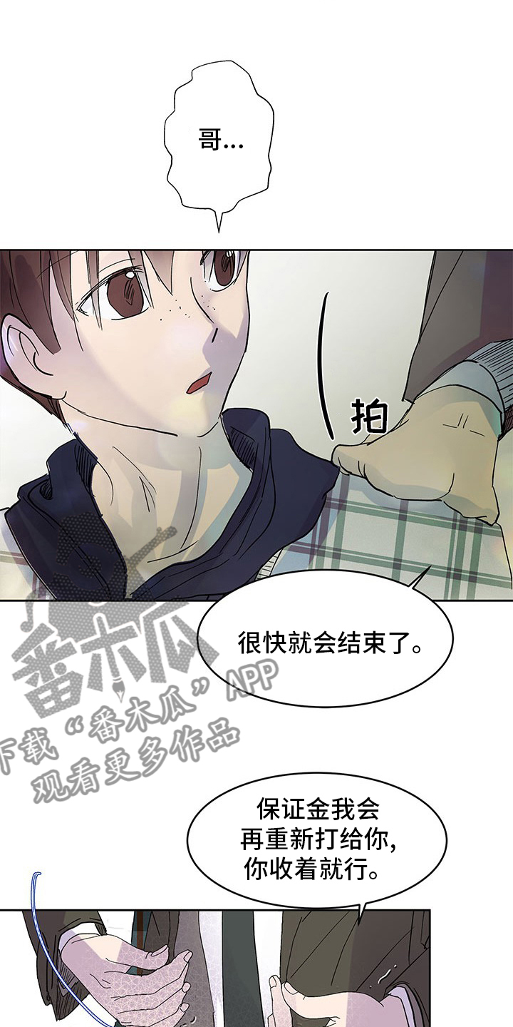 第87章：发脾气7