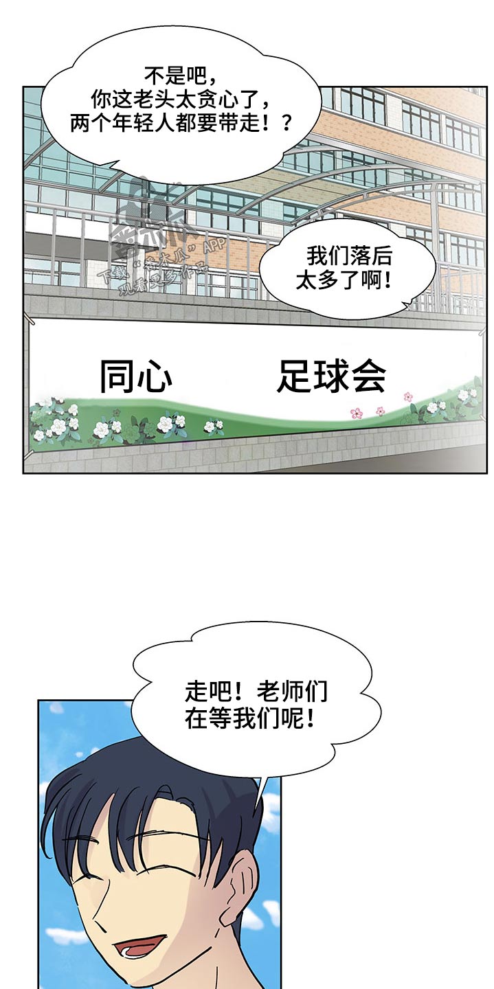 第132章：足球1
