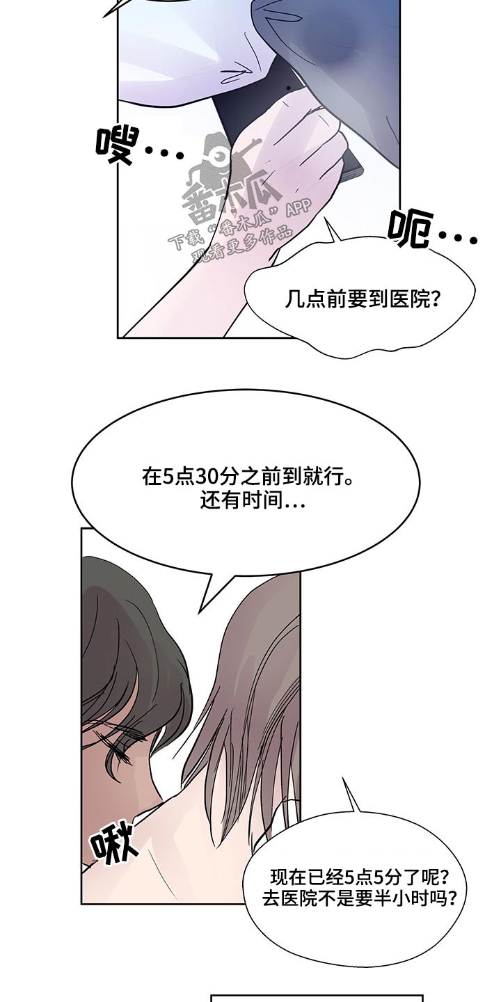 第124章：急忙2