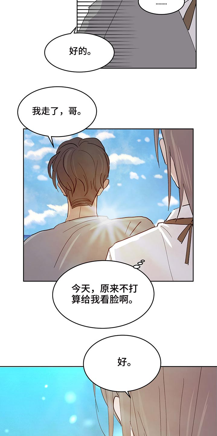 第119章：我们走21