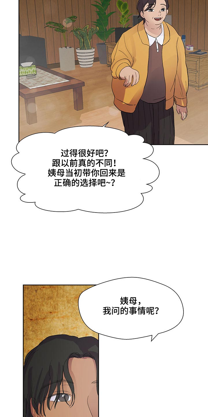第108章：是个好人6