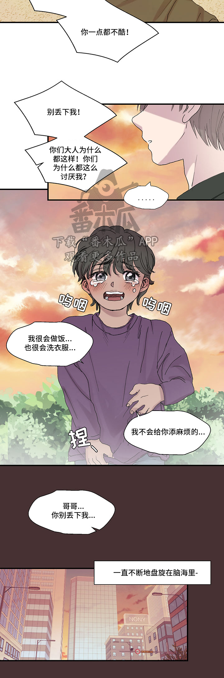 第8章：在意9