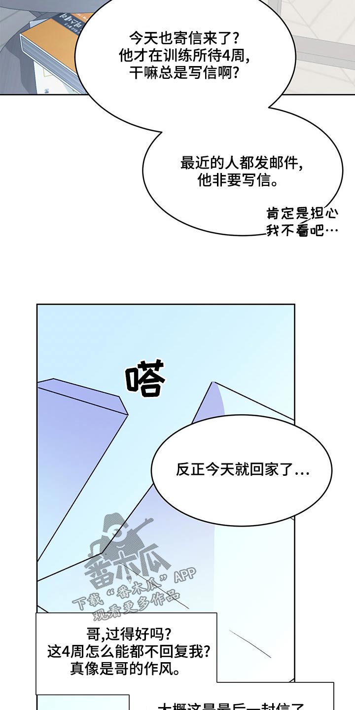 第135章：信件22