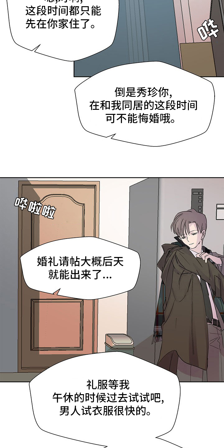 第87章：发脾气14