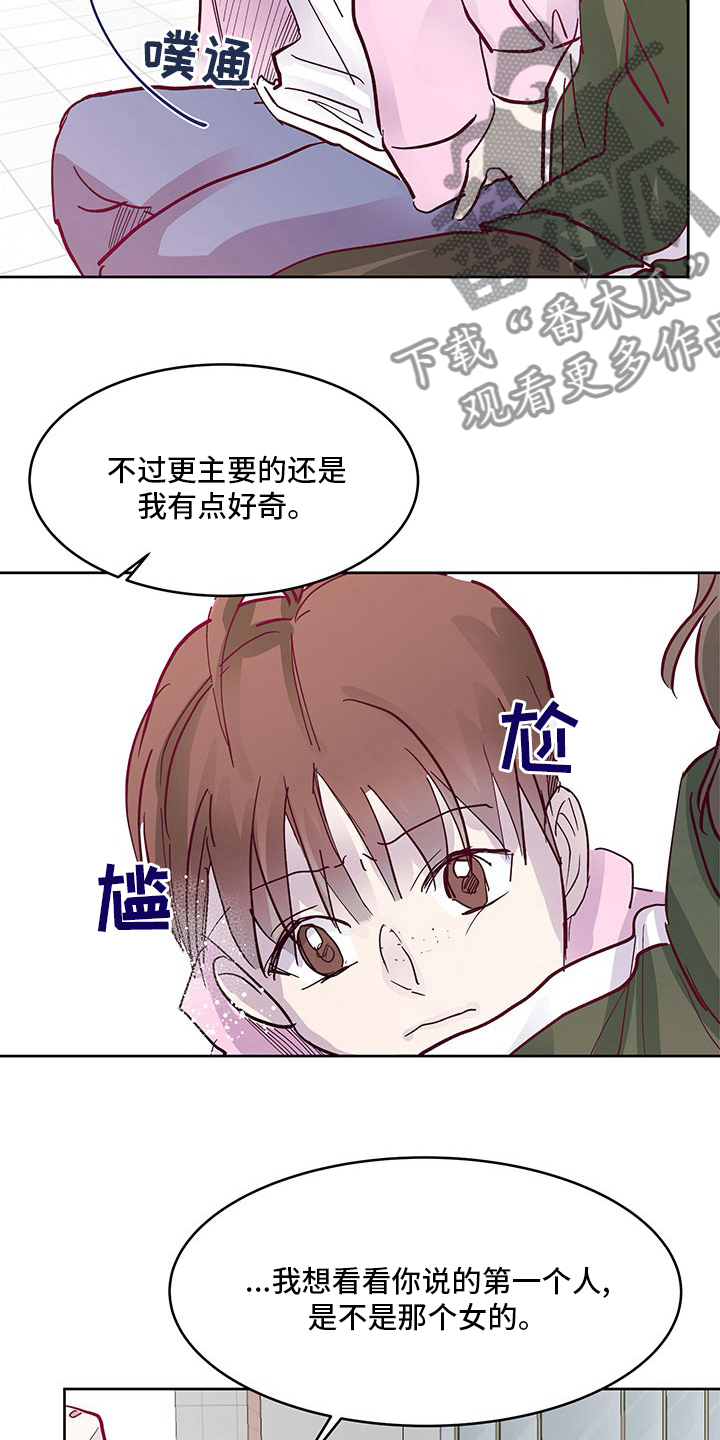 第74章：威胁8