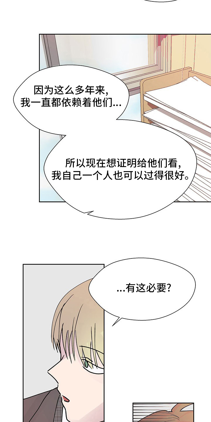 第92章：监护人14