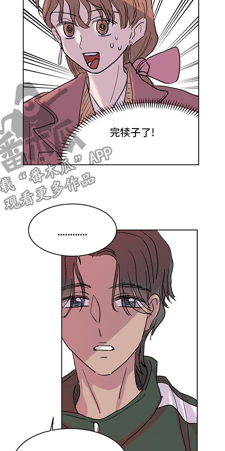 第73章：立场不同19