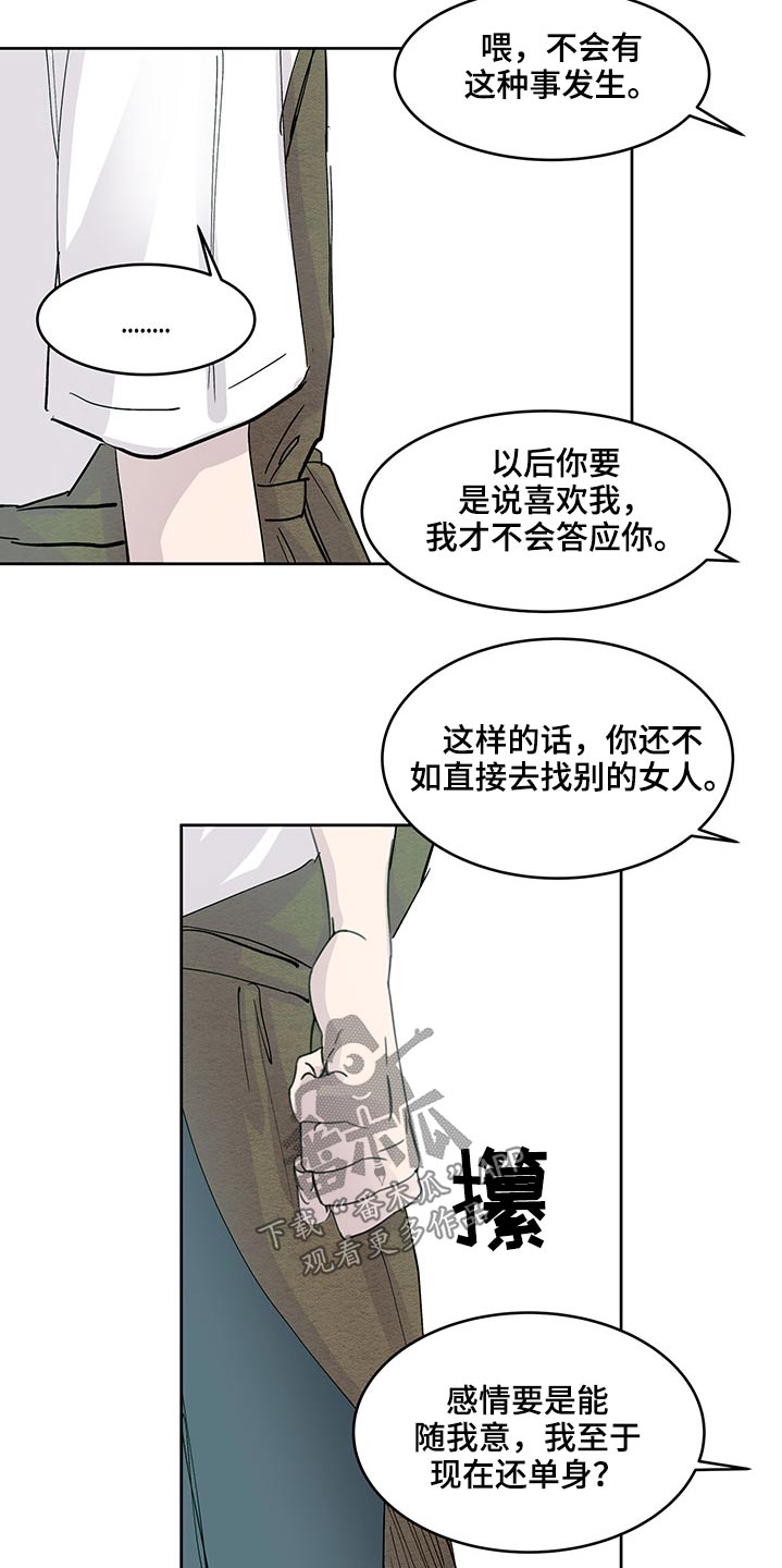 第116章：准备7