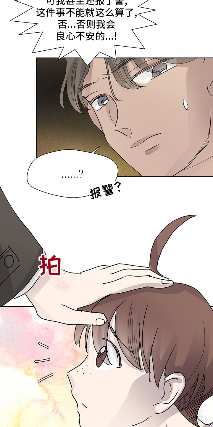 第65章：调查3