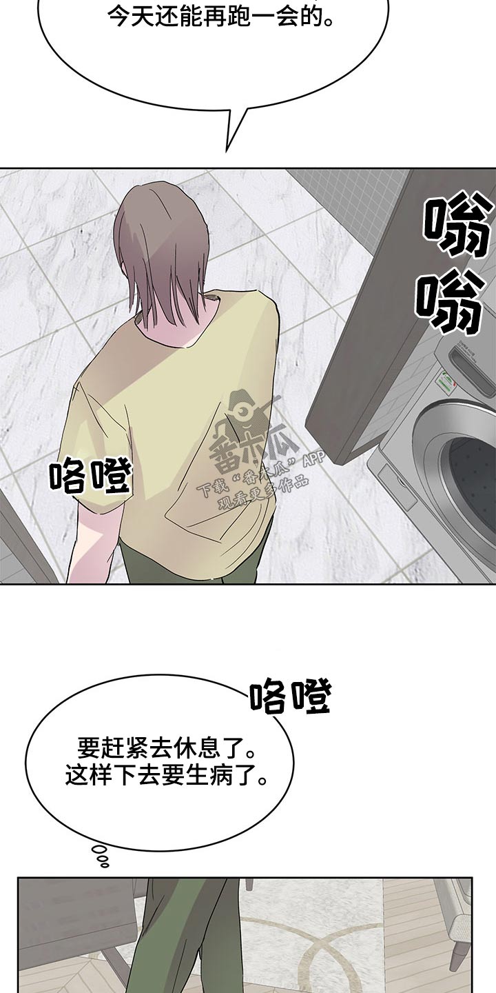 第132章：足球16
