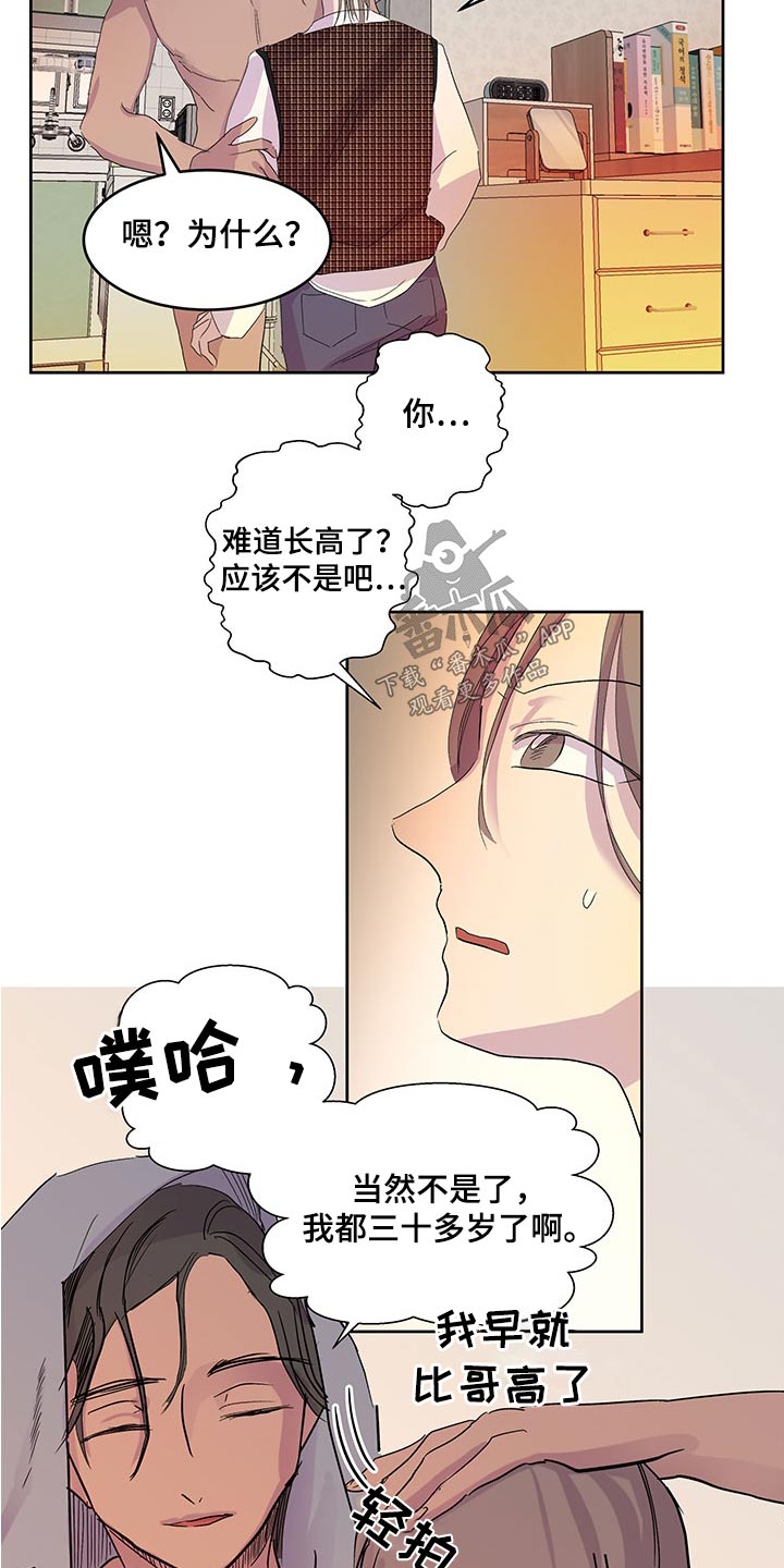 第141章：【番外】说什么14