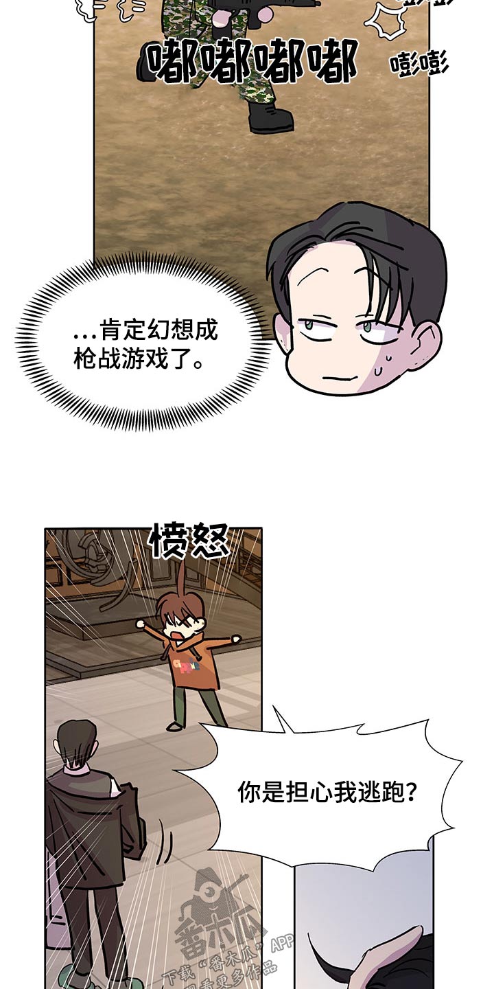 第137章：【番外】协议书3
