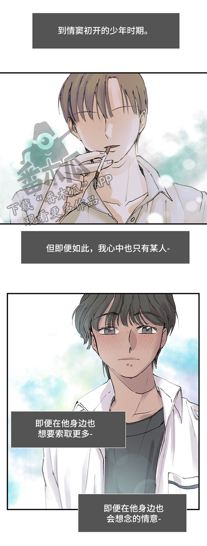 第21章：喜欢的人10