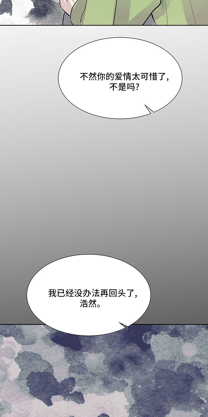 第83章：没法回头了20