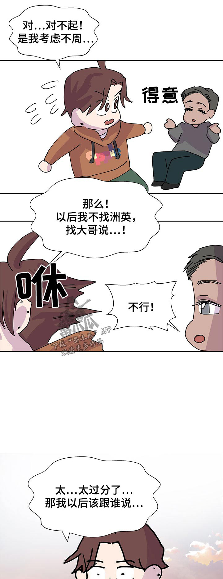 第138章：【番外】合约0