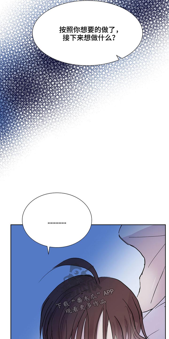 第111章：等待3