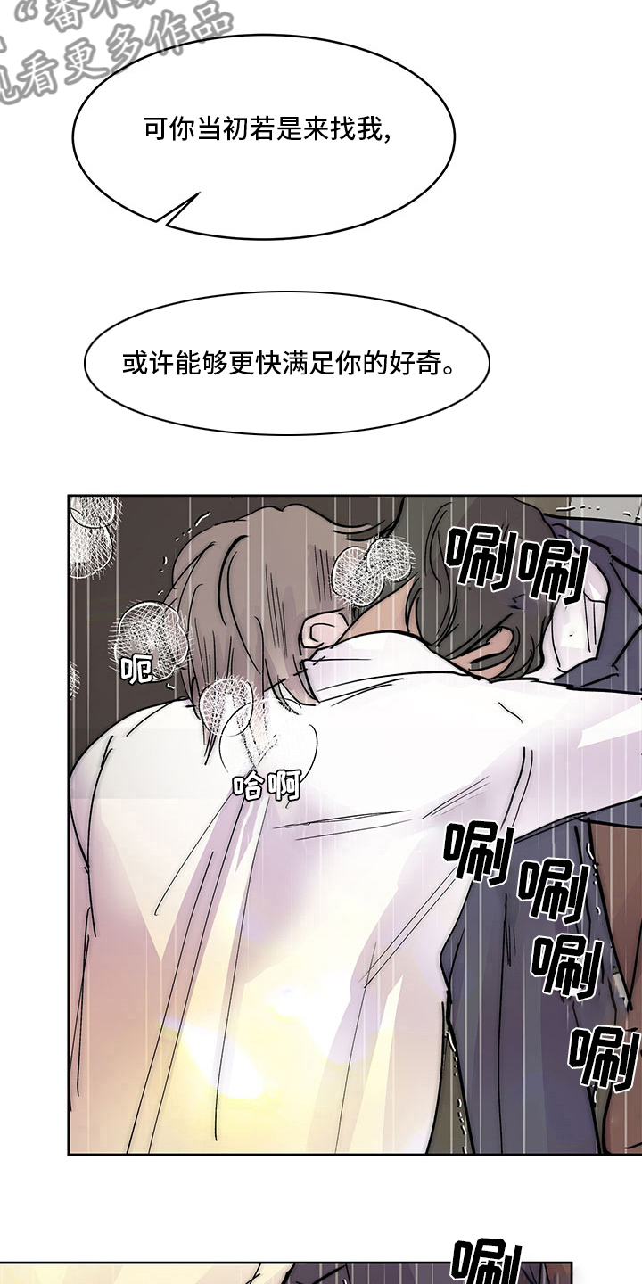第76章：越来越难15