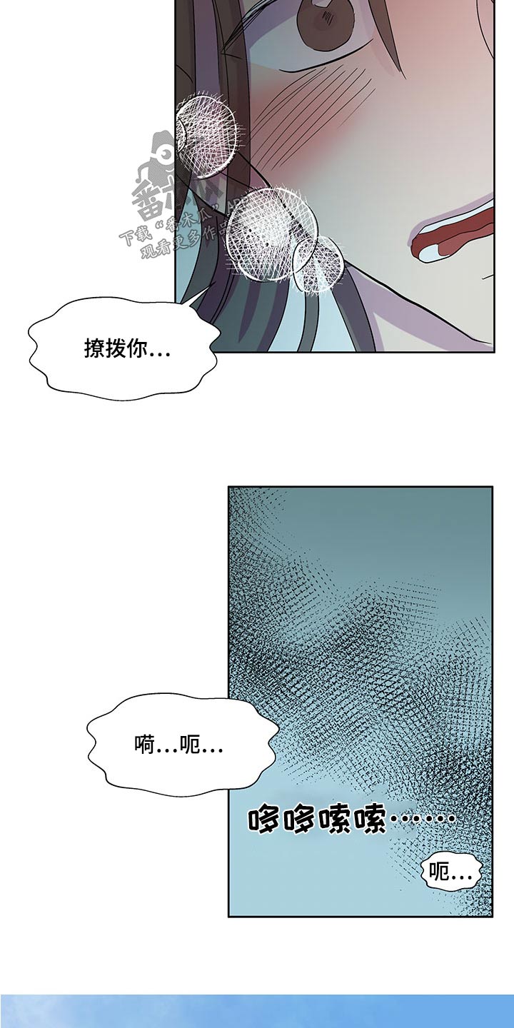 第142章：【番外】拿一点13