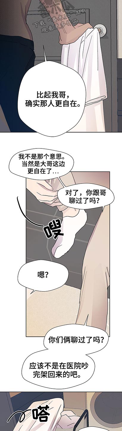 第96章：监护人16