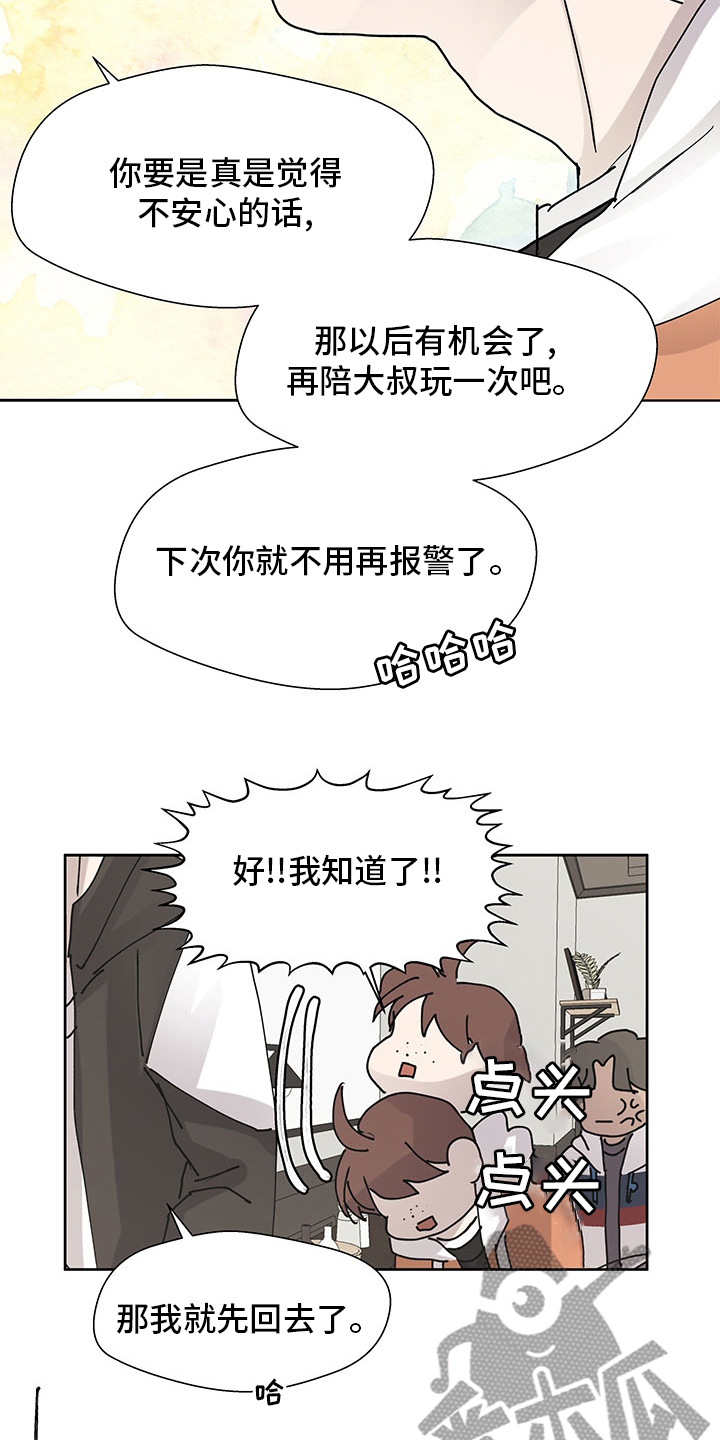 第65章：调查4