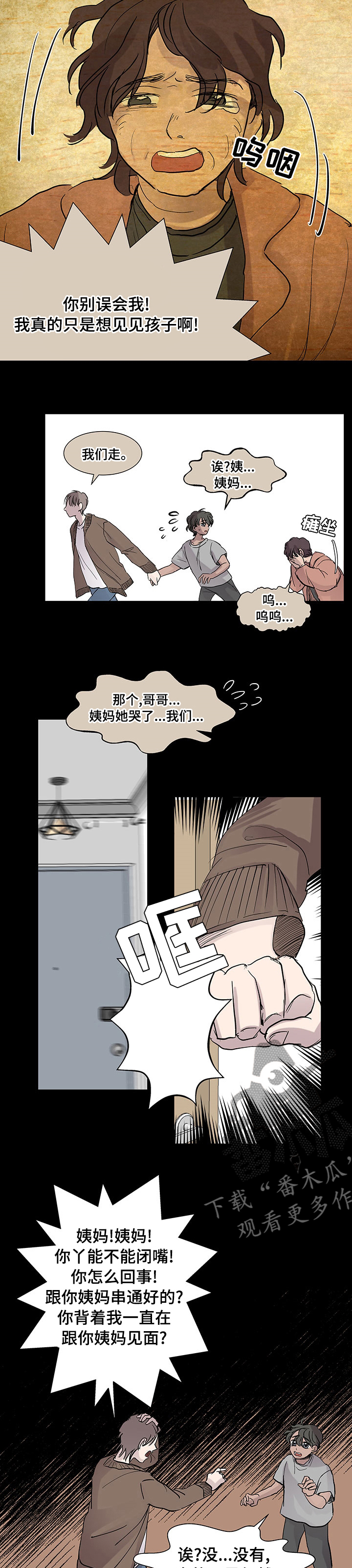 第47章：无法忍受8