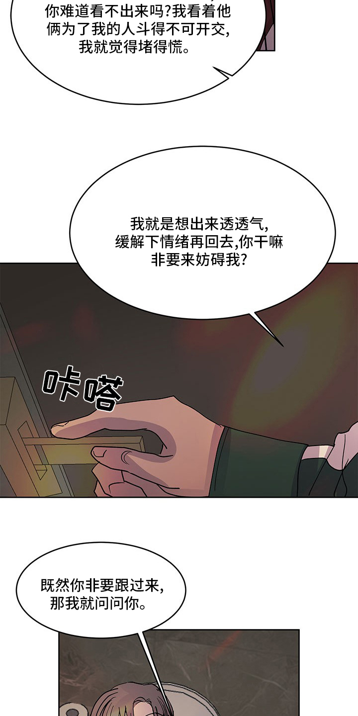 第75章：到底是谁18