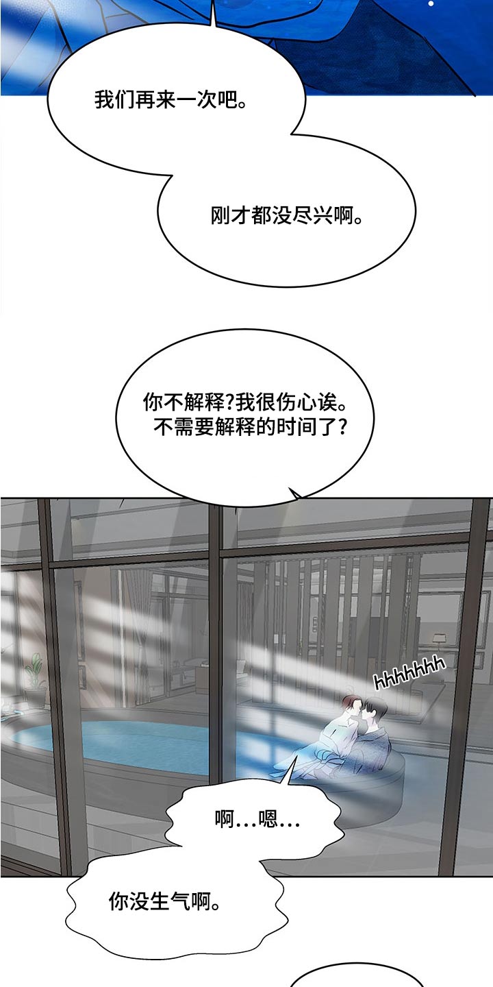 第140章：【番外】外国人20