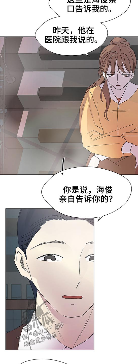 第98章：说清楚1