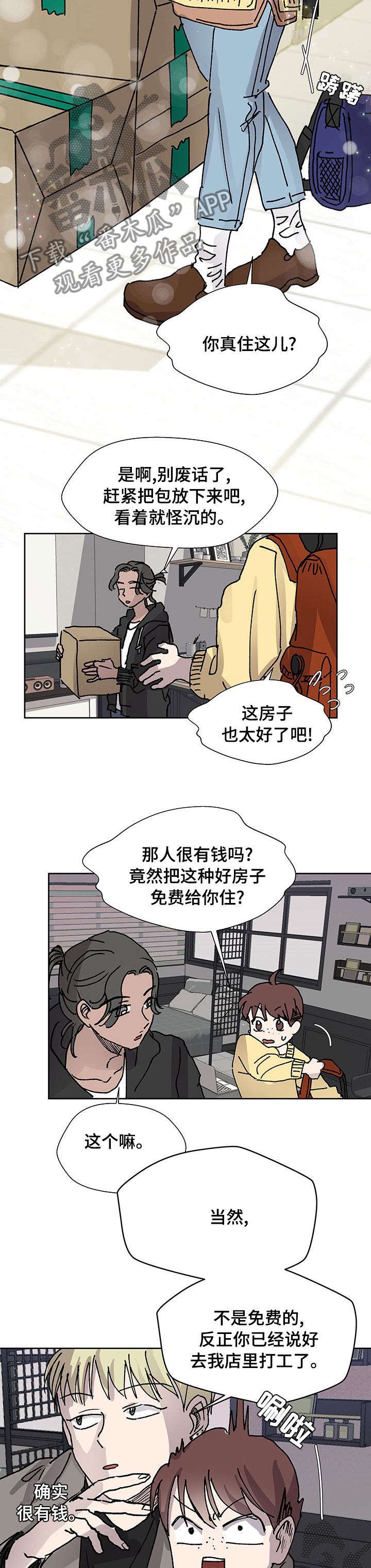 第40章：诈骗犯3