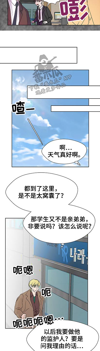 第97章：抱歉12