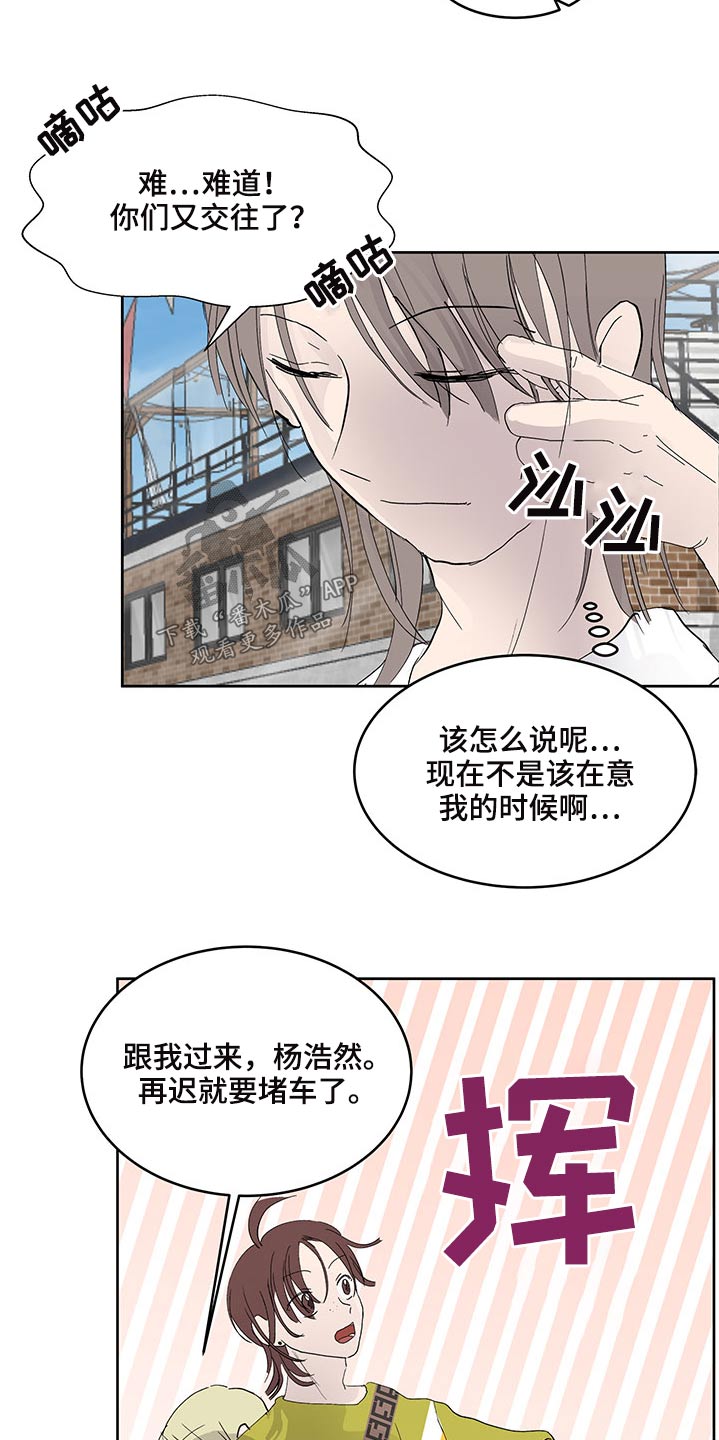 第119章：我们走18