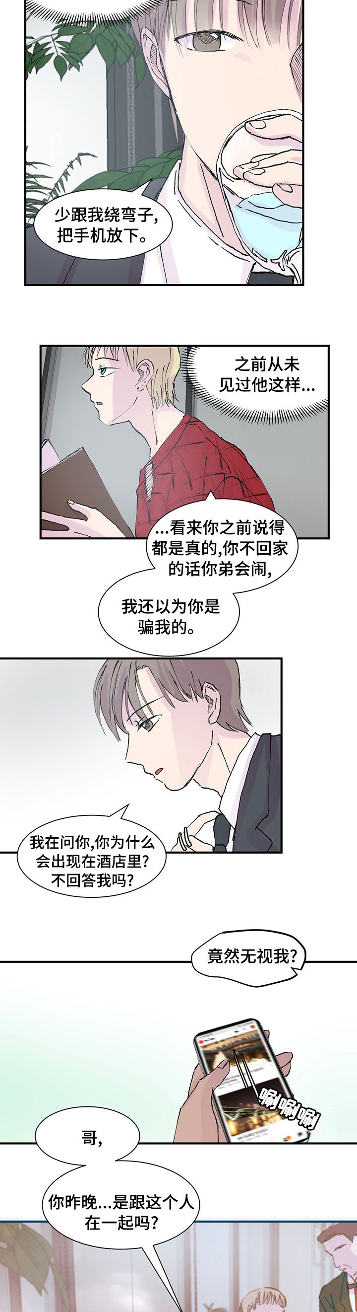 第27章：培养出来的7