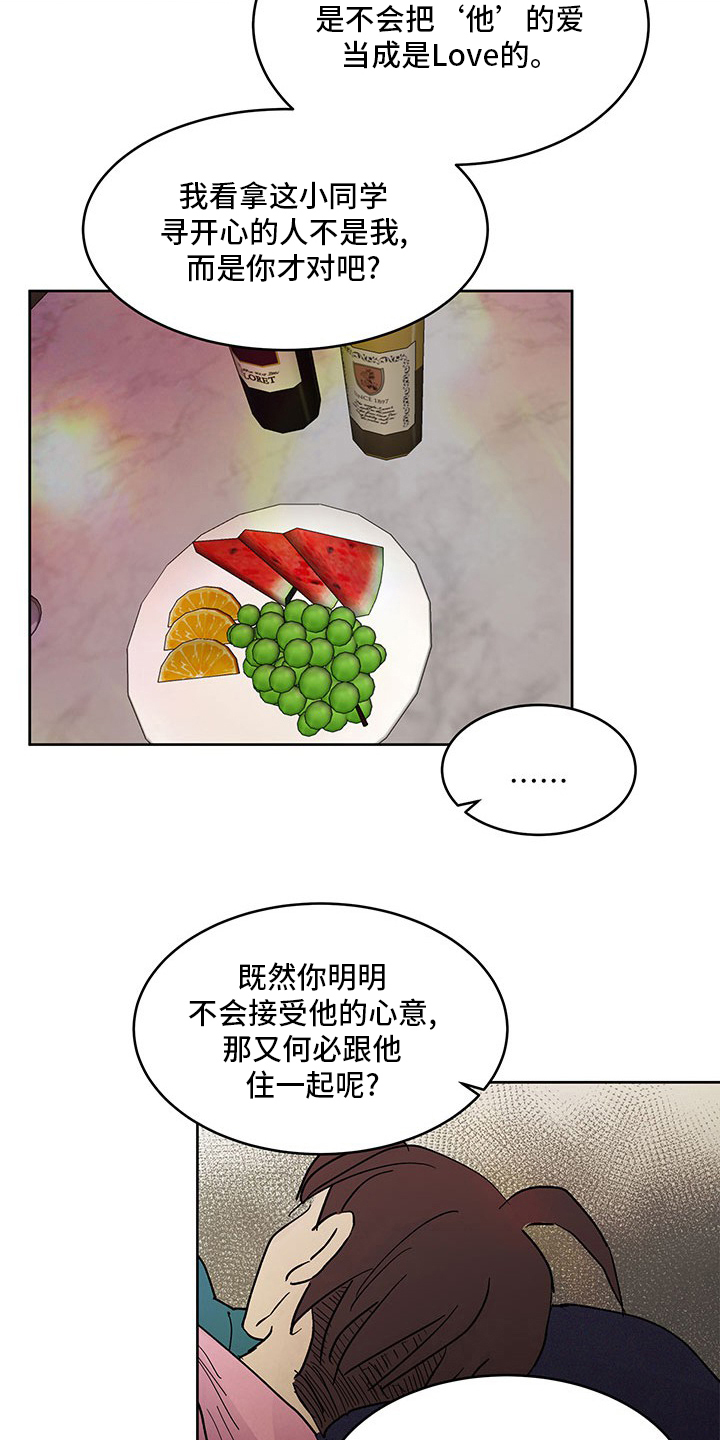 第75章：到底是谁5