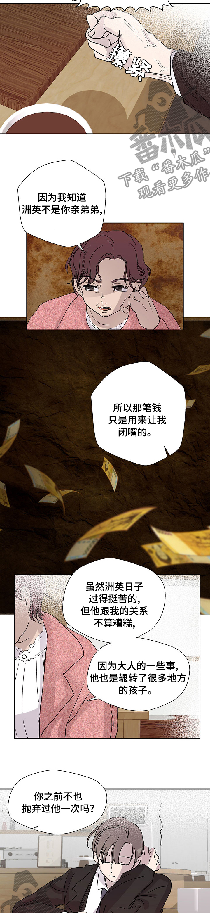 第45章：长大4