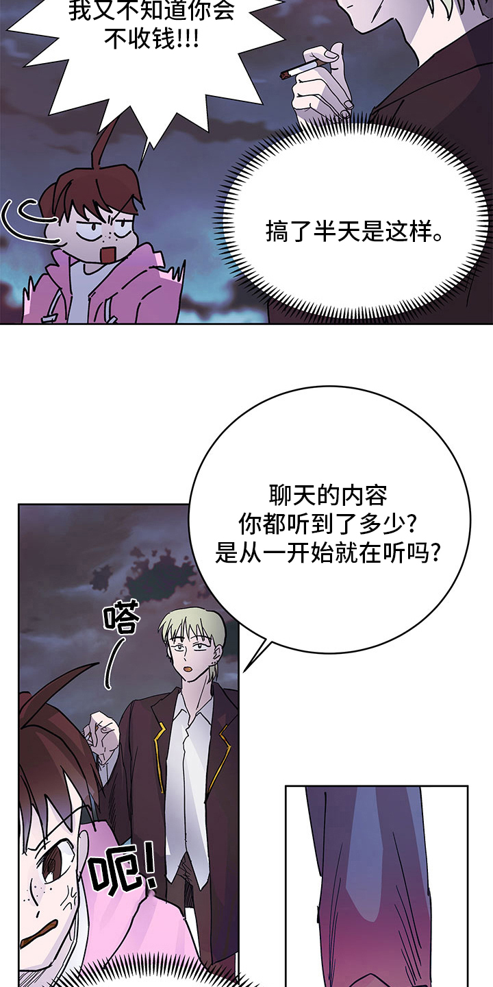 第78章：说来听听20